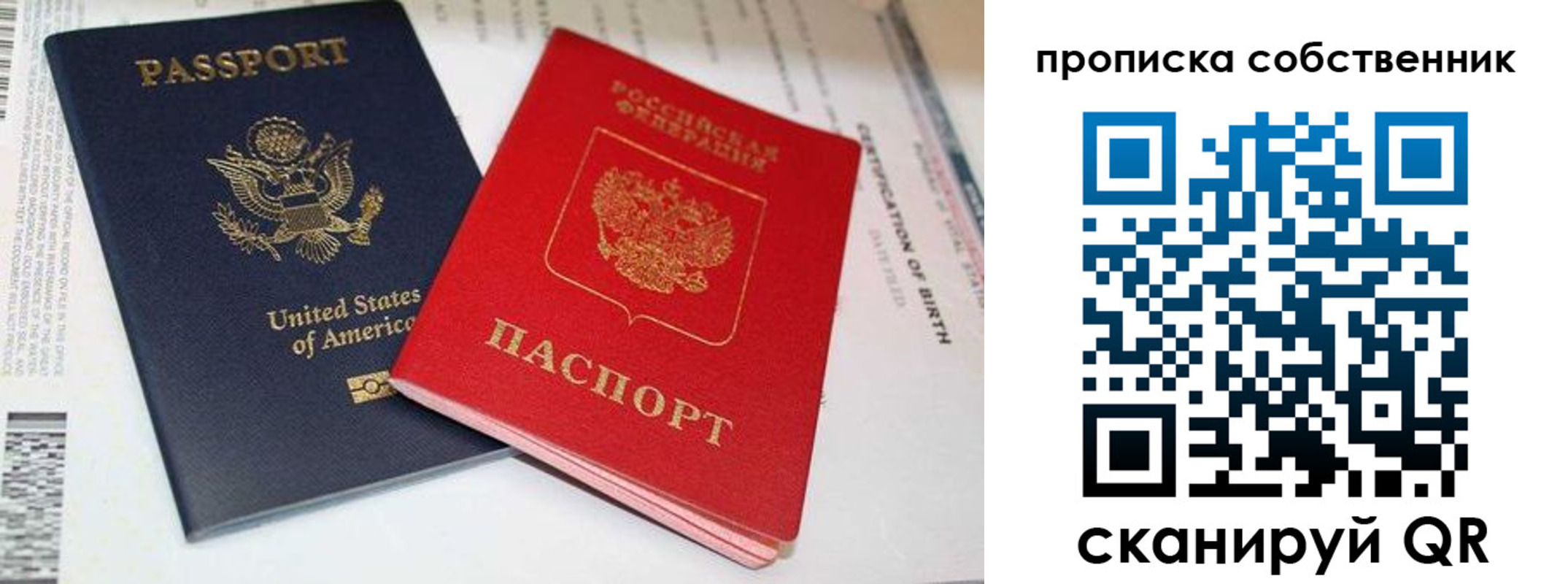 временная регистрация собственник в Азове
