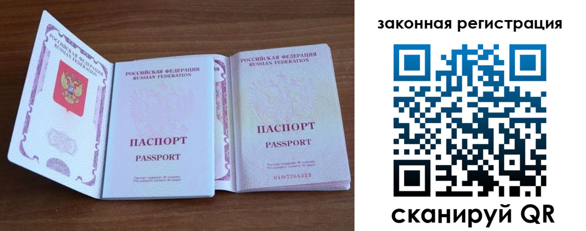 пропишу в квартире в Азове