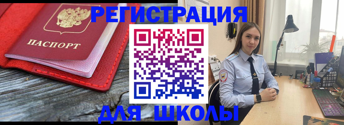 прописка штамп в Азове