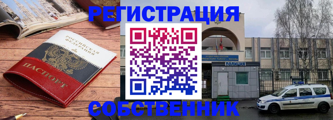 прописка паспорт в Азове