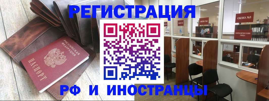 прописка от собственника в Азове