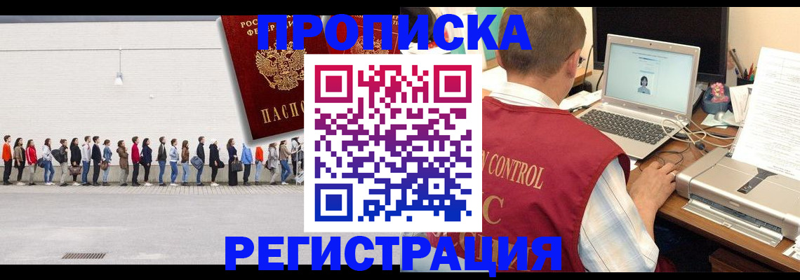 временная регистрация госуслуги в Азове