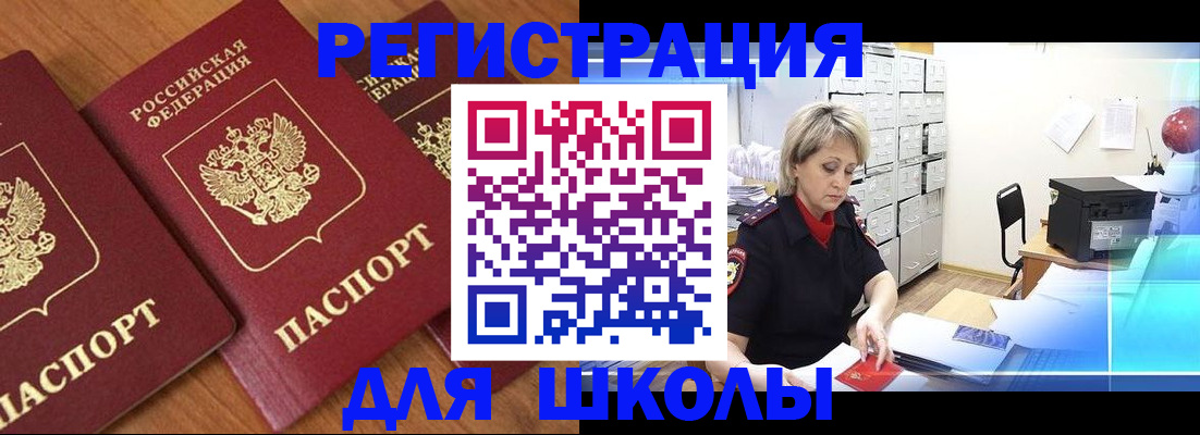 прописка иностранных граждан в Азове